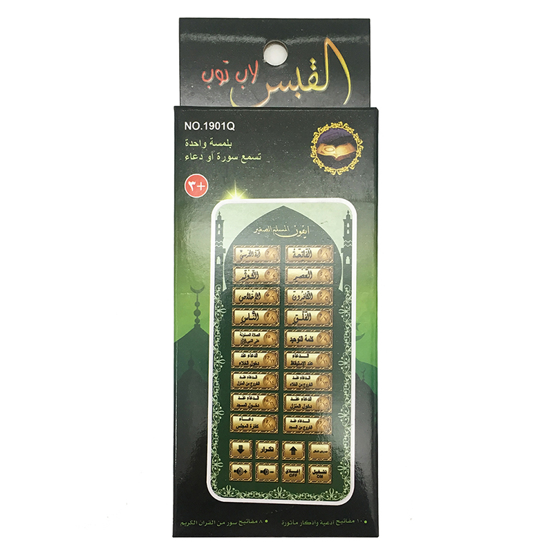 Kids Quran Toys - Juguetes De Teléfono islámicos árabes para